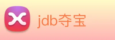 jdb夺宝 Logo